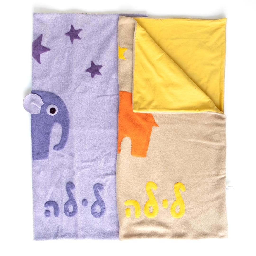 Yad LaKashish Elephant Baby Blanket