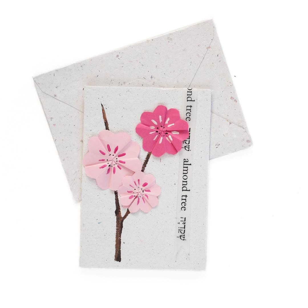 Yad LaKashish Recycled Paper Pomegranate Greeting Card
